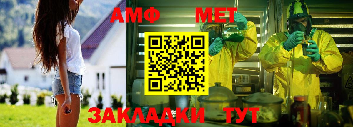 Амфетамин Premium Ипатово