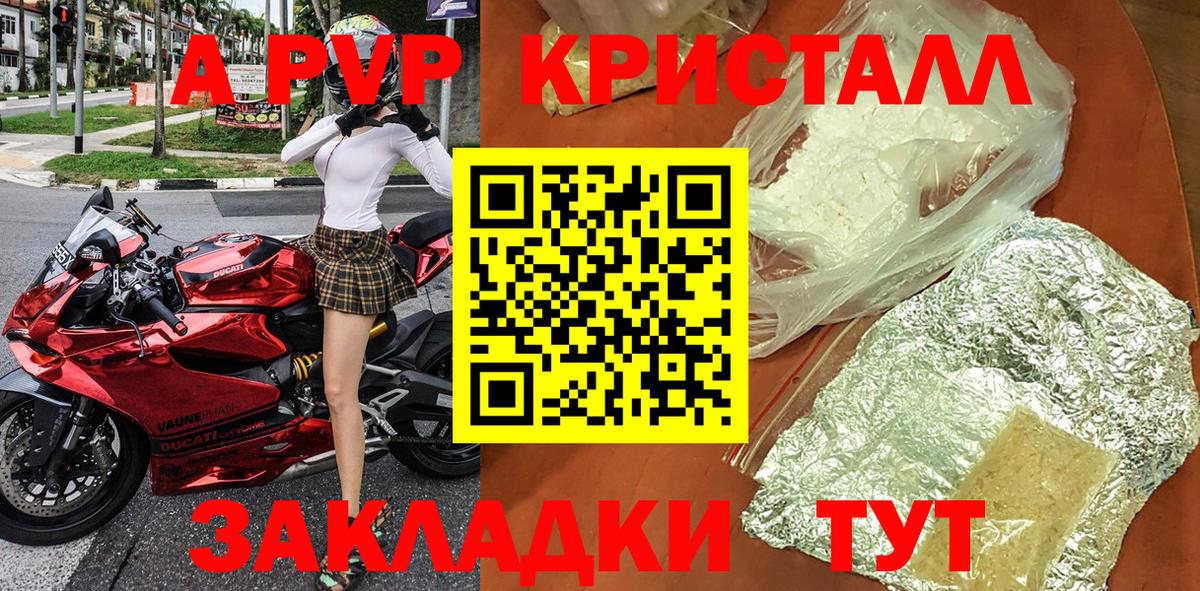 Alpha-PVP СК Ипатово