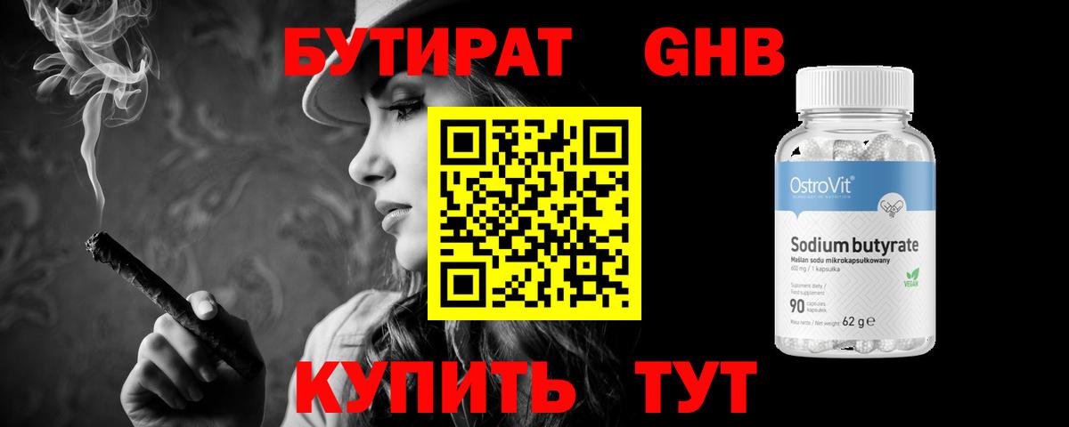 БУТИРАТ BDO 33% Ипатово