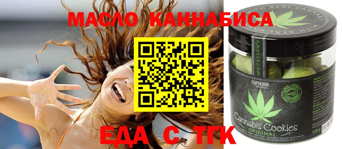 Ипатово  Canna-Cookies конопля  Вход с VPN 