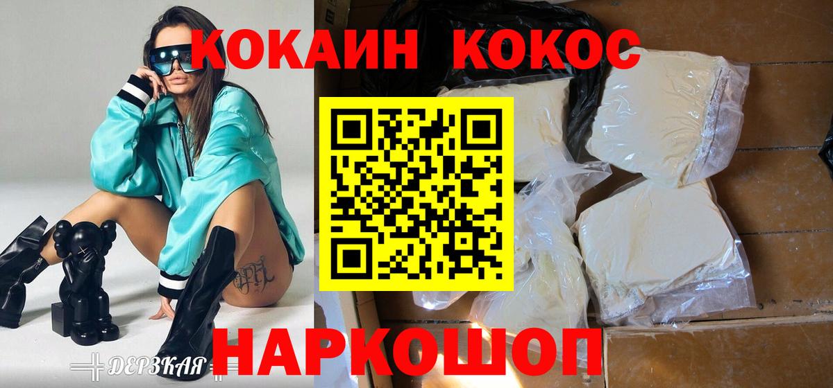 Кокаин Columbia Ипатово