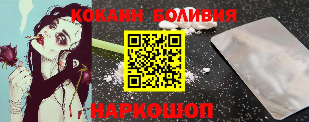 КОКАИН Колумбийский  Кокаин Эквадор  Кокаин  Вход с VPN  Ипатово 
