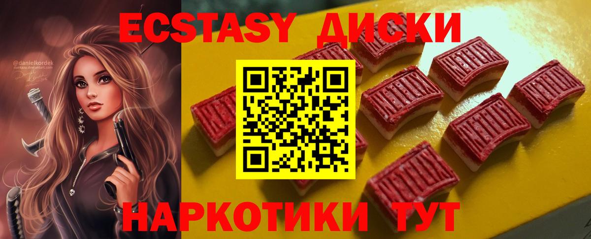 Ипатово  Экстази DUBAI  ЭКСТАЗИ  Вход с VPN 