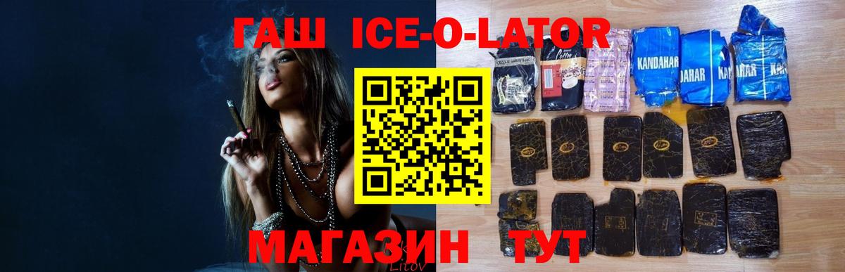 Ипатово  Гашиш  ГАШИШ убойный  Вход с VPN  Гашиш VHQ 