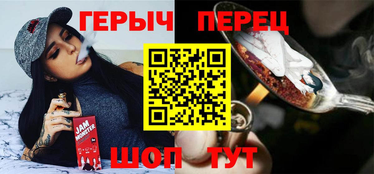Героин герыч Ипатово