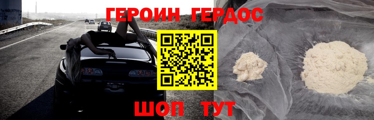 Героин хмурый  Вход с VPN  Героин  Ипатово 