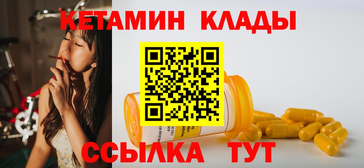 Ипатово  КЕТАМИН ketamine  Вход с VPN 