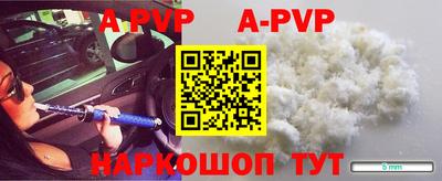 альфа пвп VHQ Краснознаменск