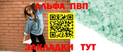 альфа пвп VHQ Краснознаменск