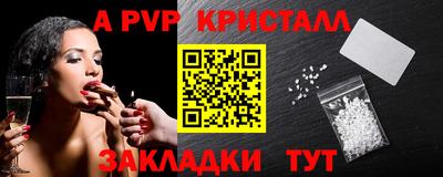 альфа пвп VHQ Краснознаменск