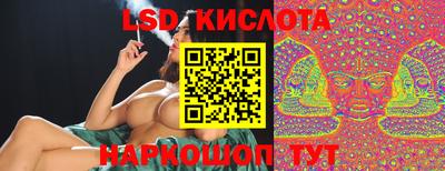 марки lsd Краснокаменск