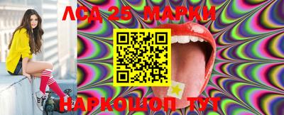 марки lsd Краснокаменск