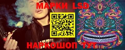 марки lsd Краснокаменск