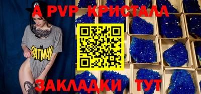 альфа пвп VHQ Краснознаменск