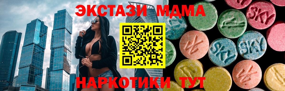 МДМА кристаллы  МДМА VHQ  Ипатово  МДМА  Вход с VPN 