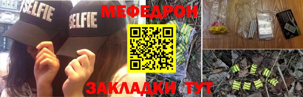 МЕФ мука Ипатово