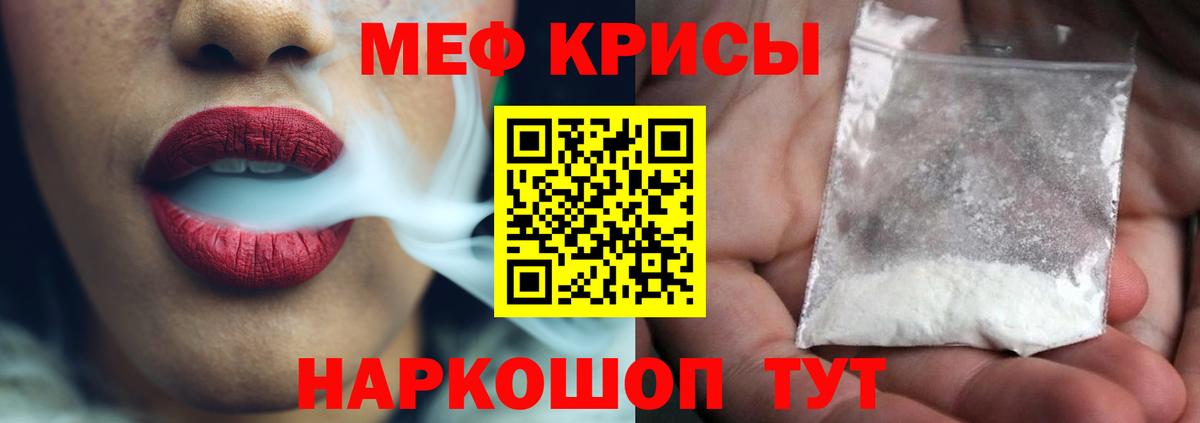 Ипатово  Мефедрон  Вход с VPN  Меф  МЯУ-МЯУ мяу мяу 