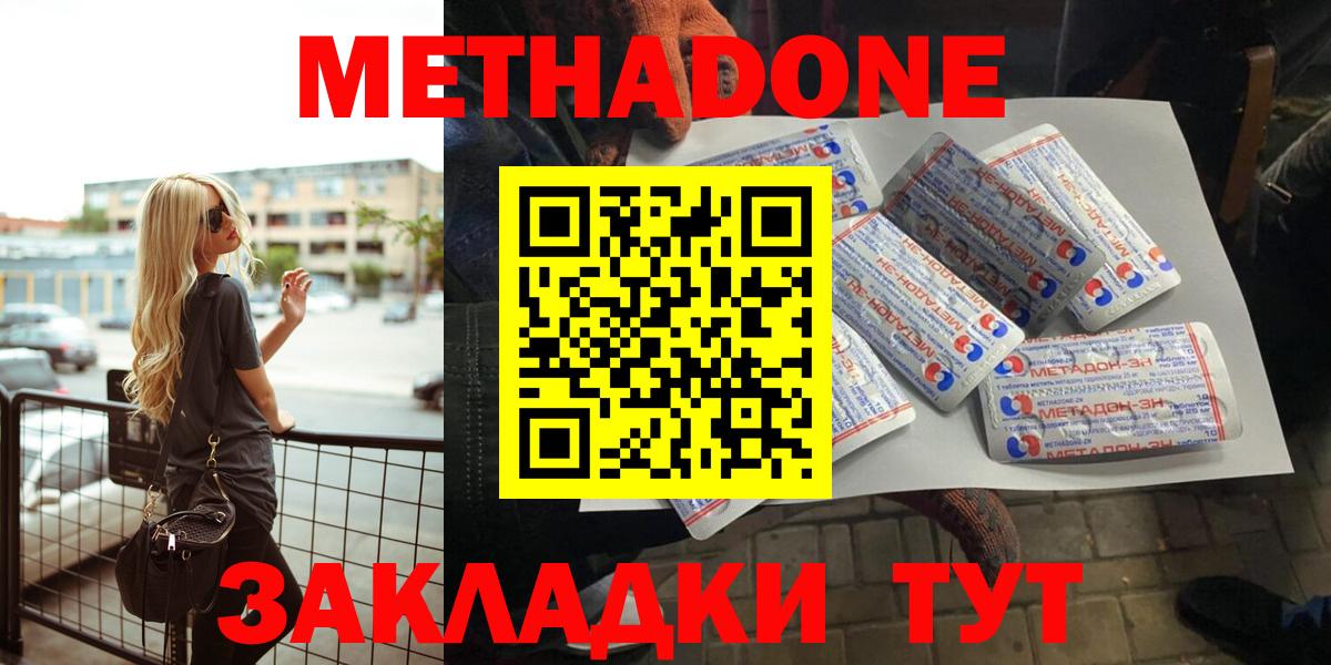 hydra вход  Вход с VPN  Ипатово  Метадон methadone 