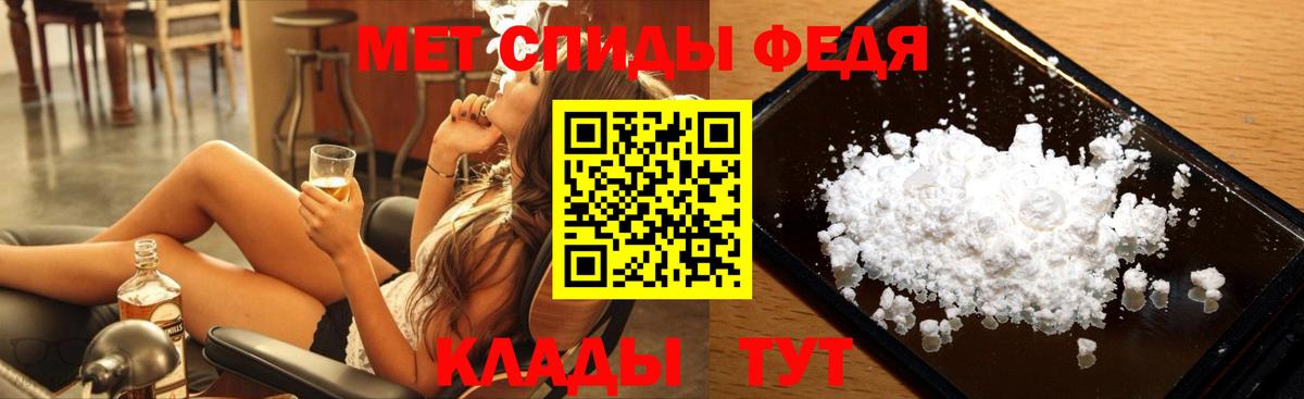 Метамфетамин винт  Вход с VPN  Первитин  Ипатово 
