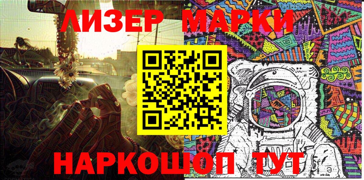 Марки 25I-NBOMe  Марки NBOMe 1,8мг  Вход с VPN  Ипатово 