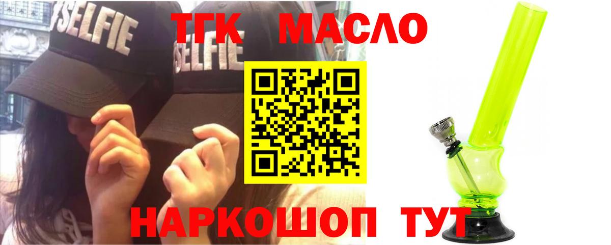 Дистиллят ТГК гашишное масло Ипатово