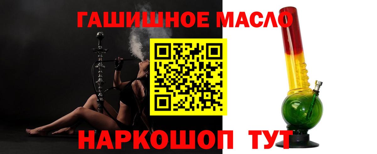 Ипатово  Дистиллят ТГК вейп с тгк  ТГК Wax  Вход с VPN 