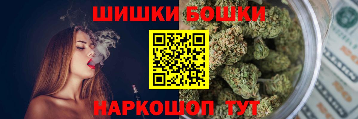 Бошки Шишки Ganja  Вход с VPN  Бошки Шишки марихуана  МАРИХУАНА Bruce Banner  Марихуана сатива  Ипатово 